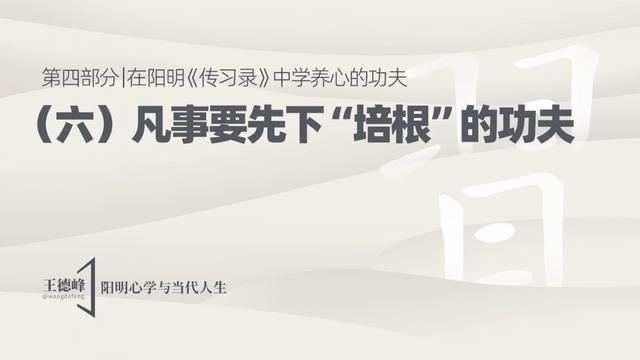 4.9 凡事要先下“培根”的功夫