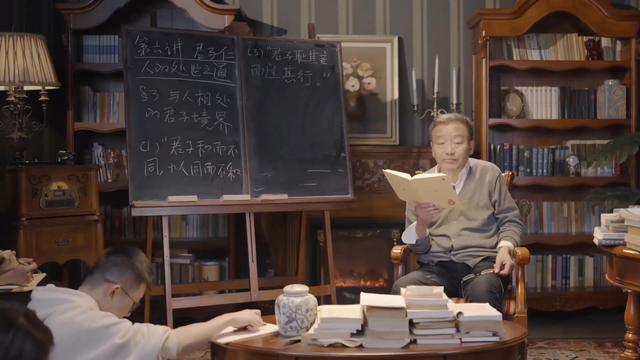 6.5 与人相处的君子境界2