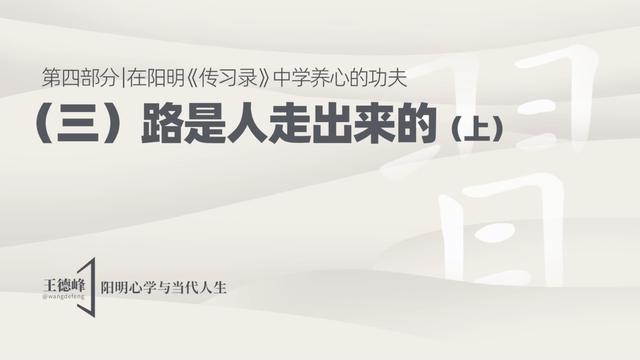 4.5 路是人走出来的（上）