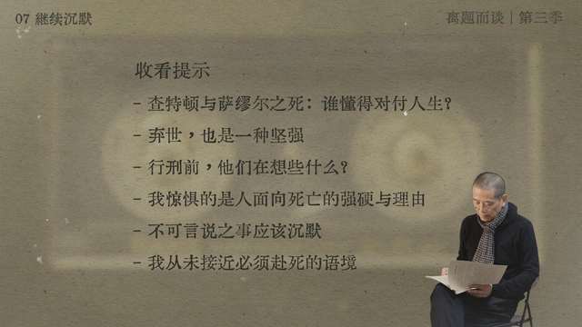 7. 继续沉默