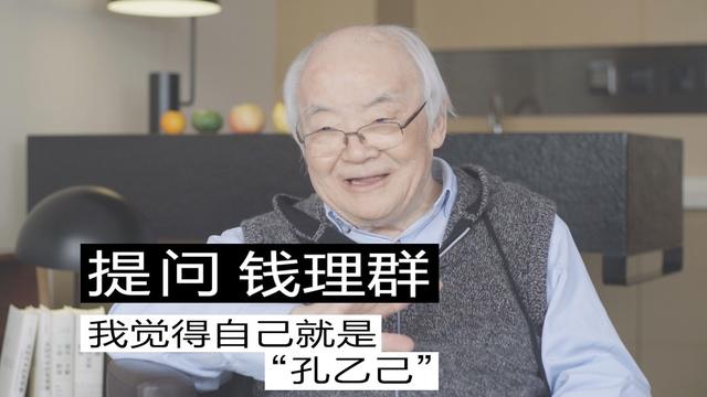 3. 钱理群：经典文学，仍然是属于当下的