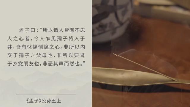 8.3 以人心之为“善端”证明人性本善：开儒家心学之先河2