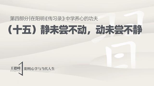 4.19 静未尝不动，动未尝不静（含课堂答疑）