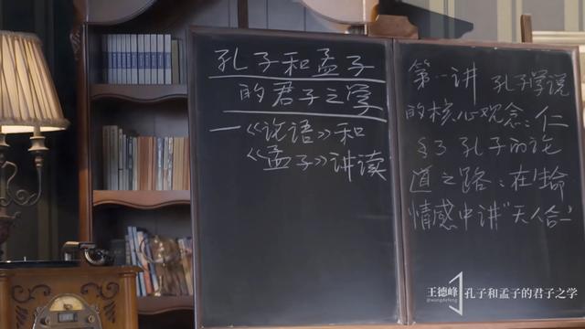 1.3 孔子的论道之路：在生命情感中讲“天人合一”