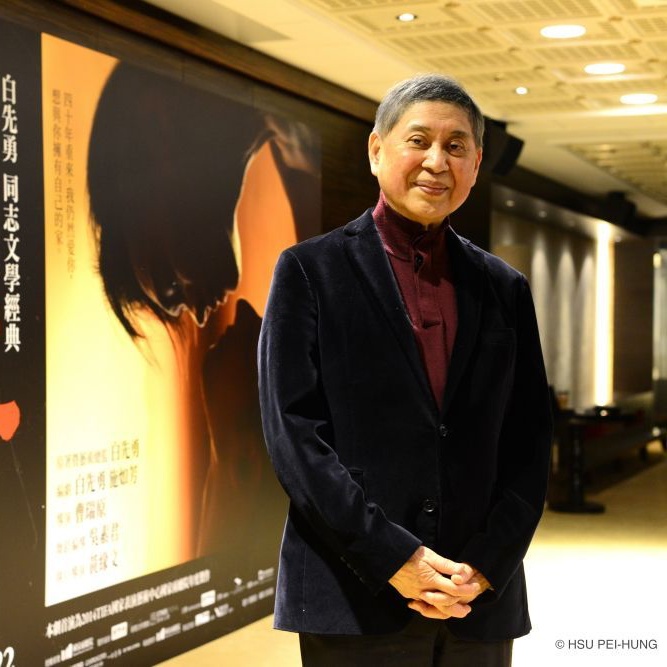 “孽子”与“花甲男孩”：两代作家的文学书写与改编经历 · 白先勇的数字图书馆 - 看理想