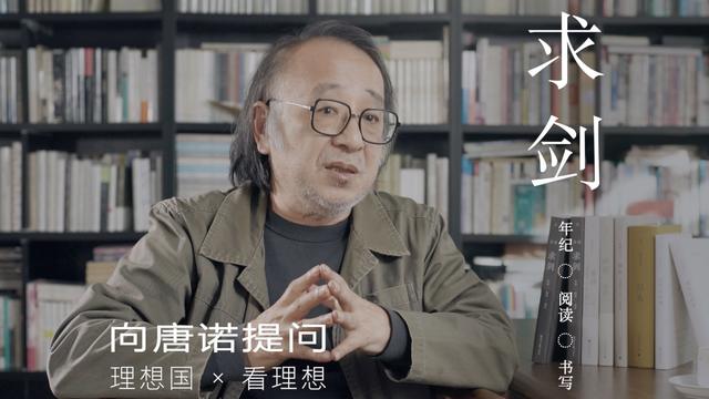 5. 唐诺：跟年轻人说出不舒服的真相，是我们的道德责任