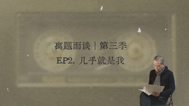  2. 几乎就是我