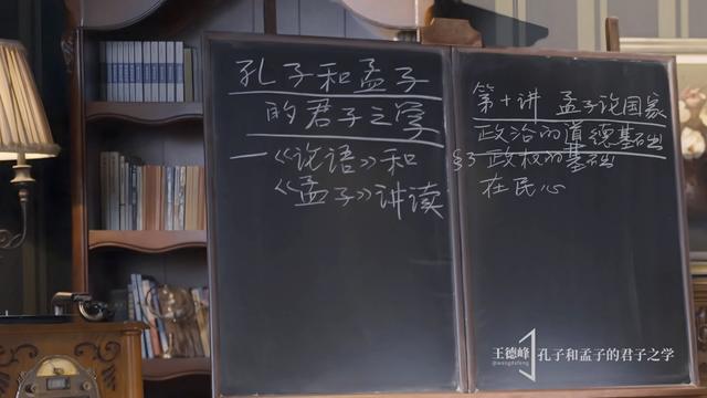 10.3 政权的基础在民心