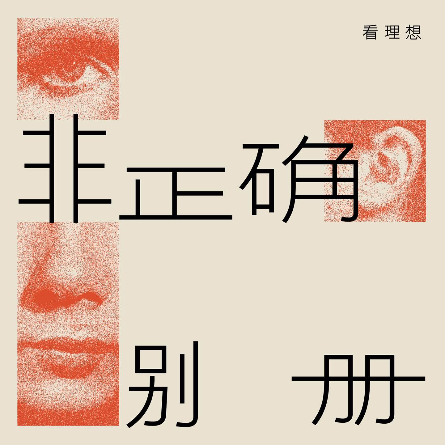 3.《无可奈何》：韩国电影也全部玩完？