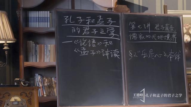 7.2 “乐是心之本体”
