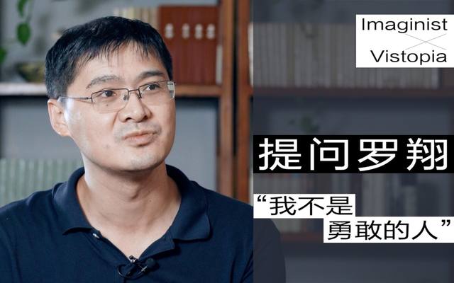 2. 罗翔：我不是一个勇敢的人，所以我向往勇敢