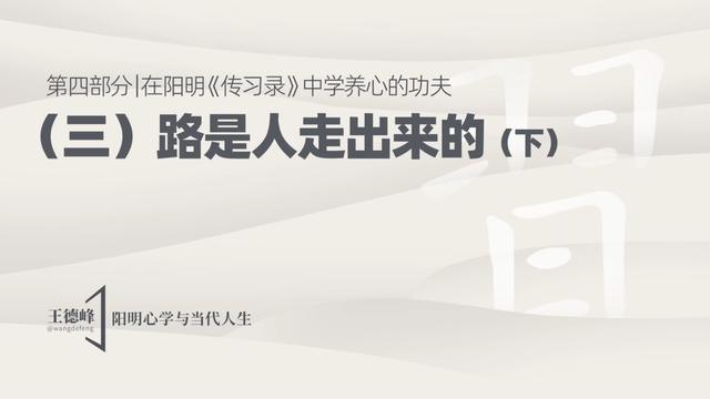 4.6 路是人走出来的（下）