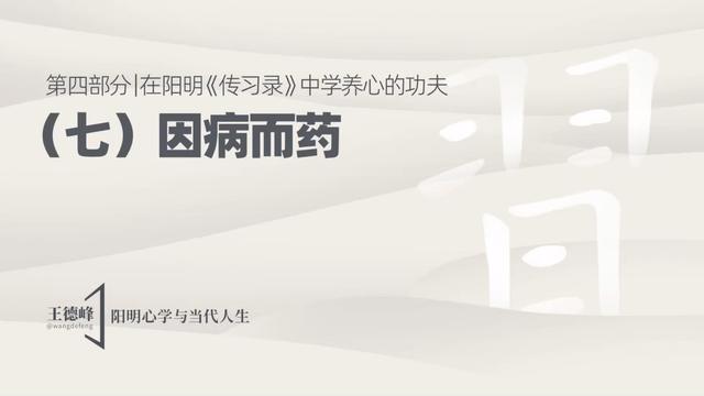 4.10 因病而药