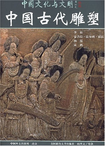 中国古代雕塑