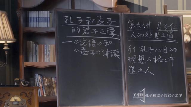 6.1 孔子心中的理想人格：中道之人（上）