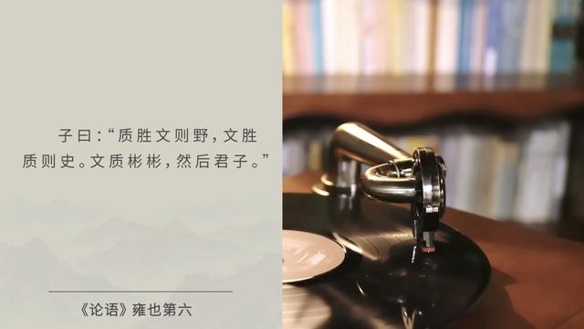 6.2 孔子心中的理想人格：中道之人（下）