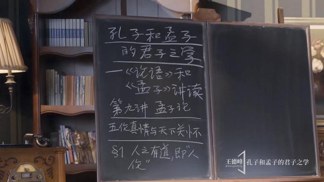 9.1 人之有道，即“人伦”