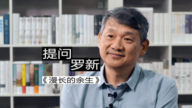 1. 罗新：没有普通人的历史，是不完整的