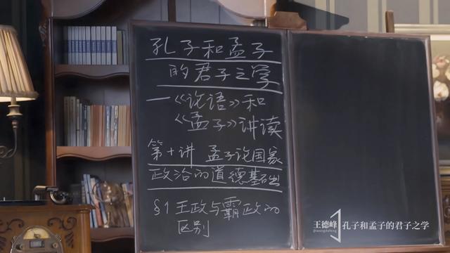 10.1 王政与霸政的区别