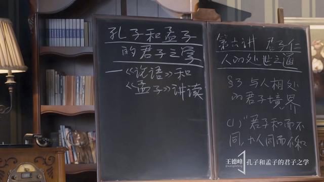 6.4 与人相处的君子境界1