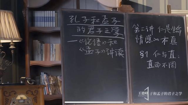 3.1 仁与直：直⽽不罔