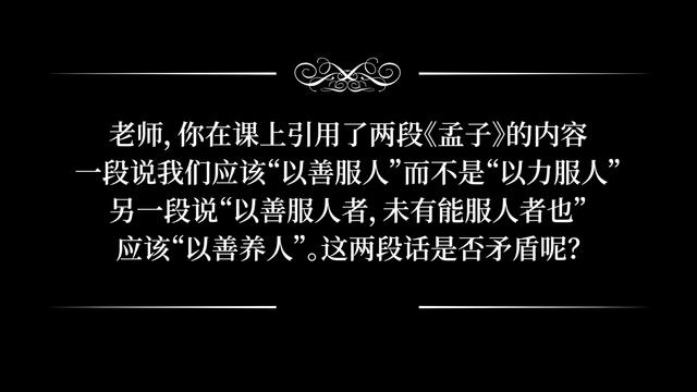 10.5 答疑10：当“舍利取义”与对家人的责任产生矛盾，应该如何调和？