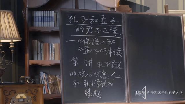 1.2 孔子学说的缘起