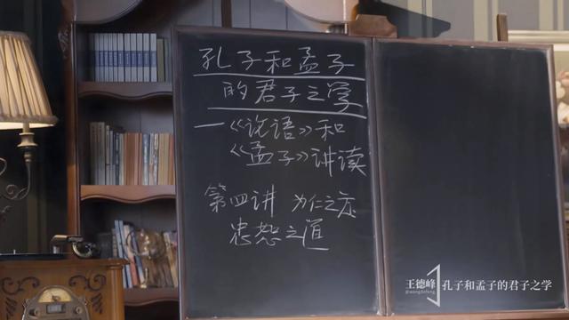4.1 推己及人之正推：忠