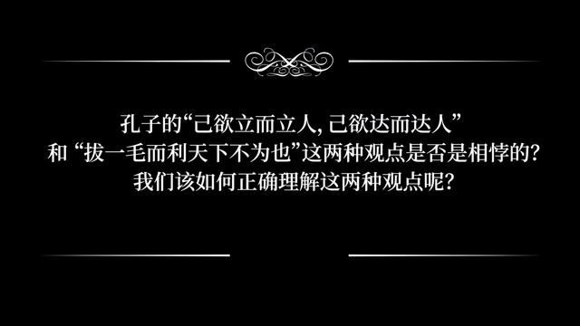 4.3 答疑4：为什么真正的儒家思想没能大行天下？