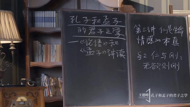 3.2 仁与刚：无欲则刚