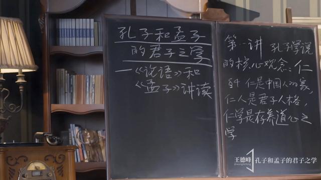 1.4 “仁”是什么？