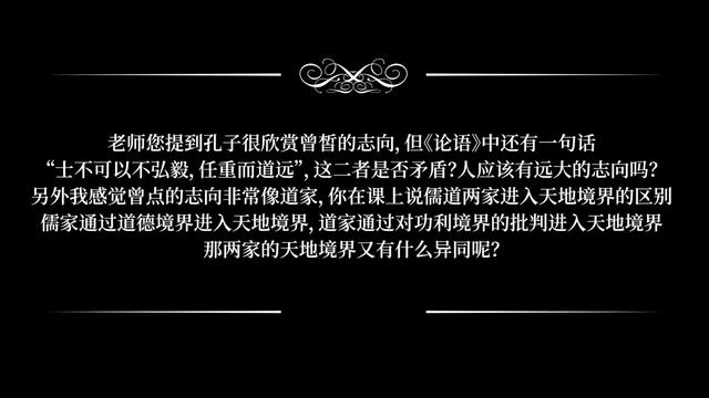 7.4 答疑7：人应该有远大的志向吗？